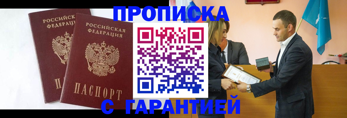 временная регистрация законно в Щёкино