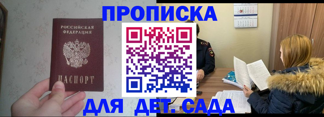 прописка для военкомата в Щёкино