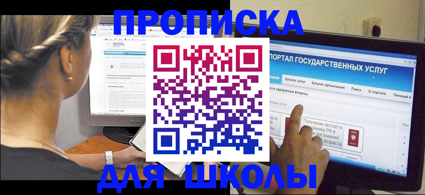 прописка паспорт в Щёкино