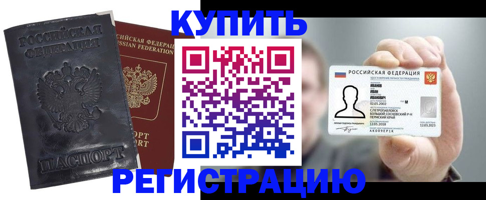 прописка для работы в Щёкино