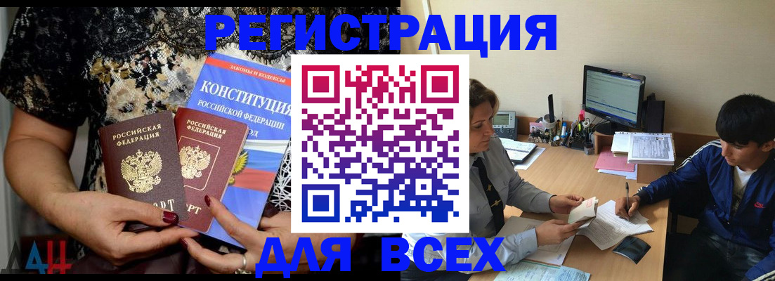 временная регистрация 2025 в Щёкино