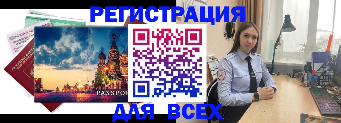 временная регистрация законно в Щёкино