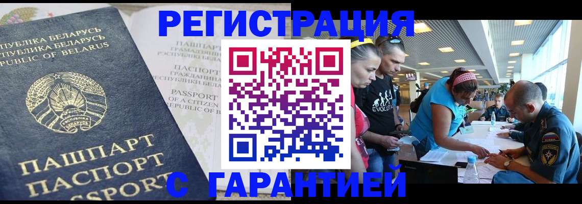 временная регистрация в Щёкино
